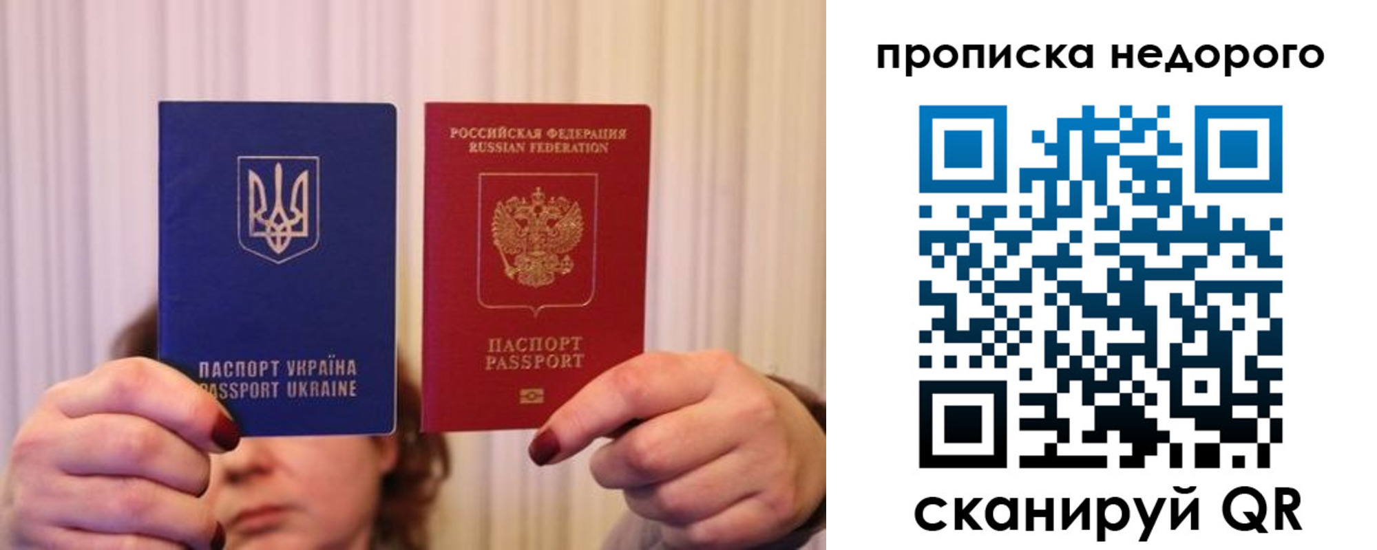 купить прописку в Вилючинске