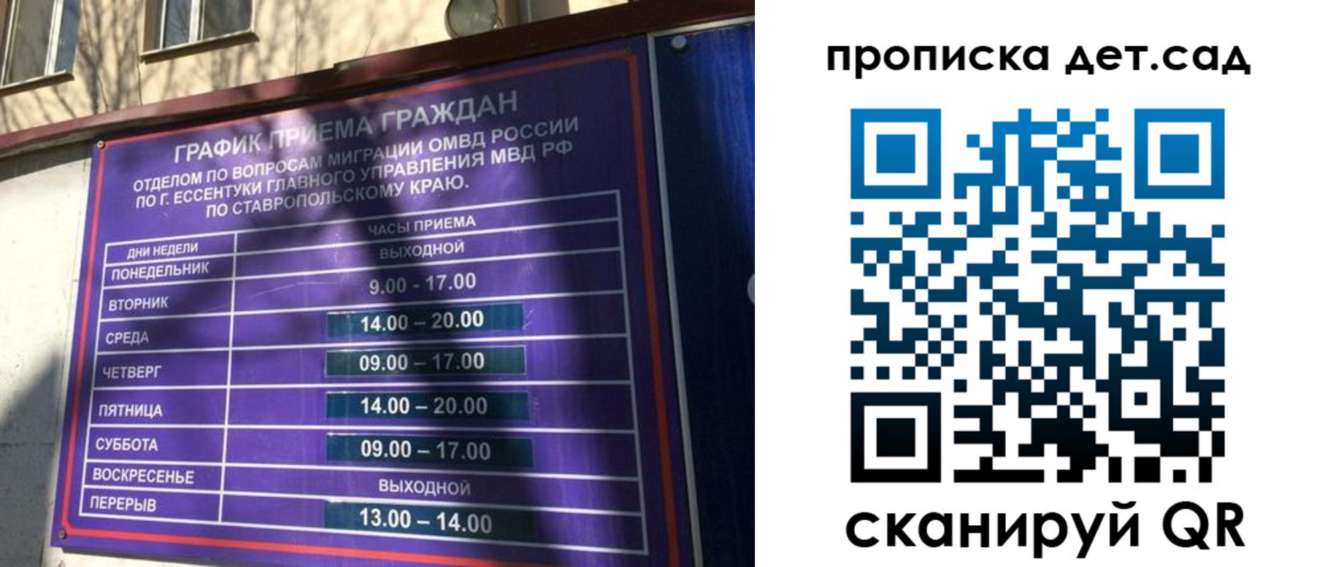 временная регистрация поиск в Вилючинске