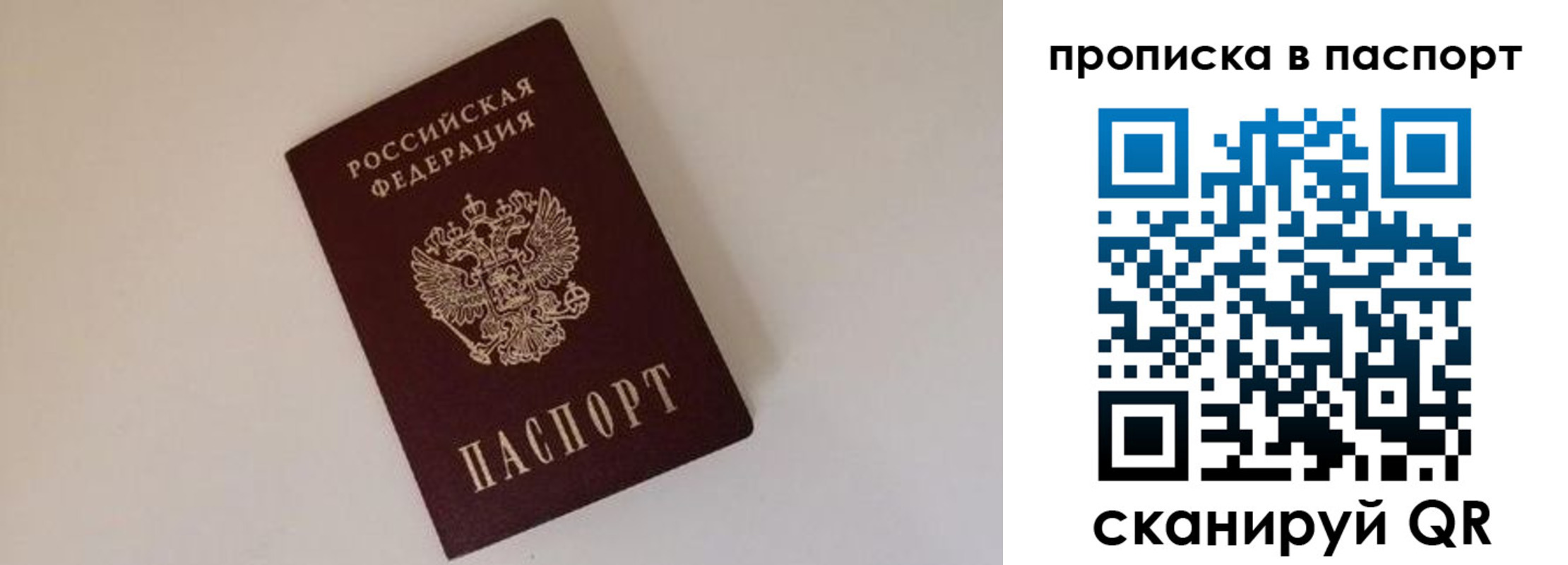 прописка регистрация в Вилючинске