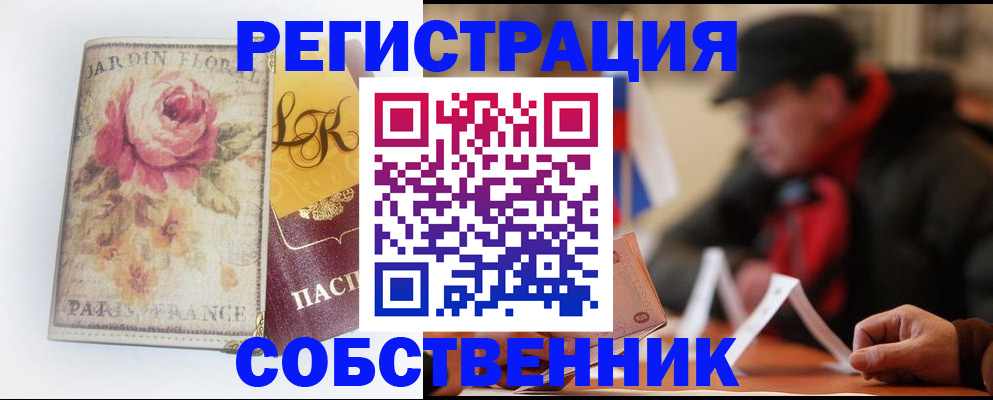прописка для кредита в Вилючинске